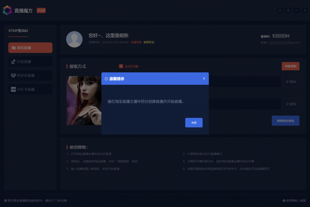 这里是图片描述信息