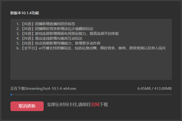 如何关闭伴侣自动更新，不让直播伴侣升级到新版本