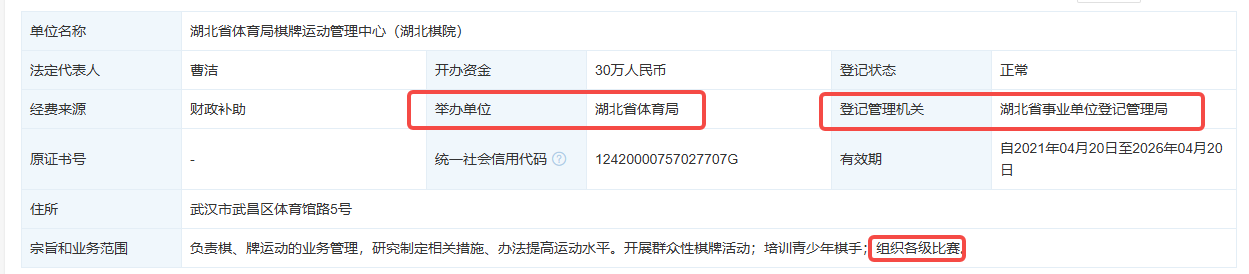 抖音真人棋牌类申请资质要求