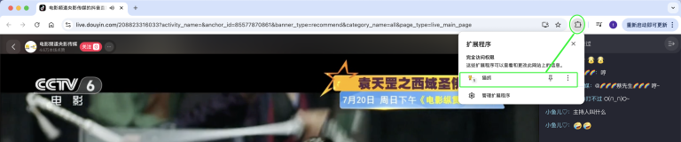 如何提取直播间的拉流地址？｜下载